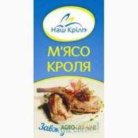 Наш Кріль