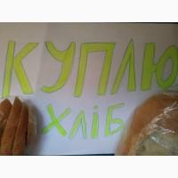 Хлеб Возврат Брак Черствый сухой для корма