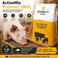 Повнораціонний престартерний комбікорм ActiveMix Prestart 100% для поросят 5–45 днів