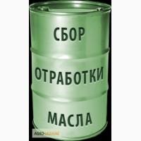 Куплю ДОРОГО подсолнечное техническое и отработанное масло после жарки (фритюра)