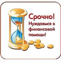 Фінансова допомога. Оформити кредит. Кредит онлайн
