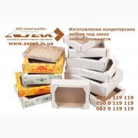 Упаковка для кондитерских изделий. Кондитерские лотки