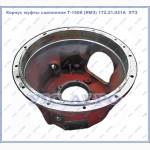 Корпус муфты сцепления Т-150К (ЯМЗ) 172.21.021А ХТЗ