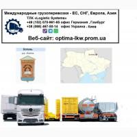 Международные грузоперевозки Хотень