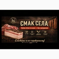 Домашні свині 180–200 кг | Півтуші / туші | Постійні поставки