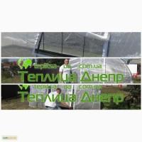 Теплицы из армированной пленки Тернополь