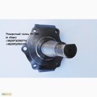 Поворотный палец УН053