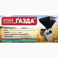 Зернодробарка «ГАЗДА Р71» роторна (зерно пшениці, жита, ячменю) 1, 7 кВт