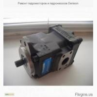 Ремонт гидромоторов и гидронасосов Denison