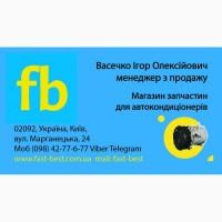Запчасти к сельхозтехнике и спецтехнике