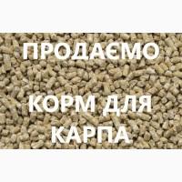 Продадим корм для карпа оптом