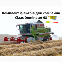Фільтри для комбайна Claas Dominator 98