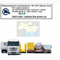 Междунвр0дные гру30пере803ки 4упвх08кв