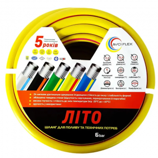 Армований шланг для поливу Avci Flex Літо 3/4 15м (Є різні розміри, довжини, запитуйте)