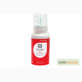 Гербицид Бомба цена, Бомба август цена, Гербицид бомба купить, Гербицид бомба продажа.