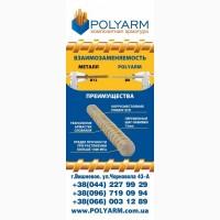 Polyarm арматура стеклопластиковая