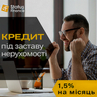 Гроші під заставу нерухомості без офіційного працевлаштування у Києві