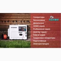 Генераторы HYUNDAI 0, 75-32 кВт. ATS. Дизель. Бензин. Пропан. Корея