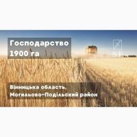 Господарство 1900 га, Вінницька область