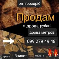 Брикет паливний Нестро Пінкей Торфобрикет. Вугілля