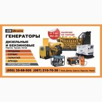 Купить Дизельный генератор от 10 до 1000 кВт Аренда