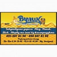 Закуповуємо якісний мед дорого в м. Жашків Черкаської обл