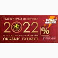 Экстракт Сосновых Шишек
