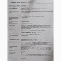 Продам земельну ділянку с/г призначення