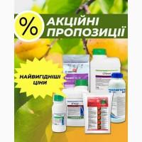 Засоби захисту рослин - акційні пропозиції, розпродажі, агрохімія вигідні ціни