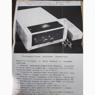 Оборудование для сбора пчелиного яда