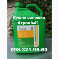 Купимо ЗЗР швидко і без зайвих питань, розрахунок готівка