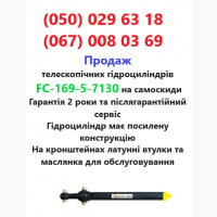 Ремонт та продажи телескопічних гідроциліндрів підйому кузова самоскиду FC-169-5-7130