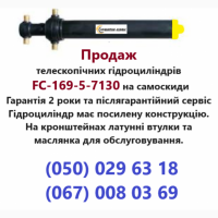 Ремонт та продажи телескопічних гідроциліндрів підйому кузова самоскиду FC-169-5-7130