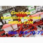 Система контроль высева НИВА-12М на сеялки УПС-8, СУПН-8