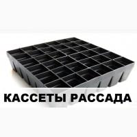 Интернет магазин BSProduct – Купить Кассеты для рассады