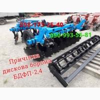 Причіпна дискова борона БДФП-2, 4+Держкомпенсація до 40%. Стійка нового зразка