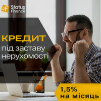 Швидкі гроші під заставу нерухомості Київ