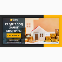 Кредит без справки о доходах под залог недвижимости Киев