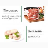 Замороженные полуфабрикаты котлеты, пельмени, купаты оптом