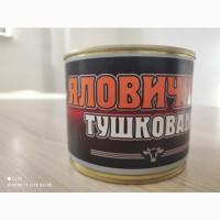 Яловичина тушкована 425ж/б без ключа (вищий ґатунок). ТМ Тясмин