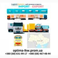 Грузоперевозки от 1 т до 22 т из Пятихаток, в Пятихатки