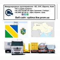 Междунвр0дные гру30пере803ки 0рже8