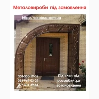 Виготовлення та Монтаж Воріт і Металовиробів від «Акабуд»