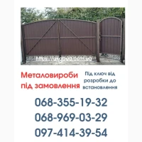 Виготовлення та Монтаж Воріт і Металовиробів від «Акабуд»