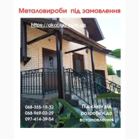 Виготовлення та Монтаж Воріт і Металовиробів від «Акабуд»
