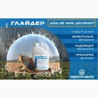 Прилипача «Глайдер» / Купити за доступною ціною