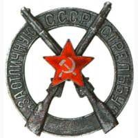 Куплю знаки