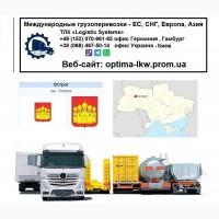 Междунвр0дные гру30пере803ки 0стр0г
