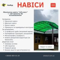 Відкотні ворота (зсувні). МАФи. Козирьки. Ворота. Паркани. Навіси