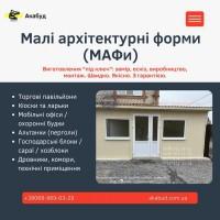Відкотні ворота (зсувні). МАФи. Козирьки. Ворота. Паркани. Навіси
